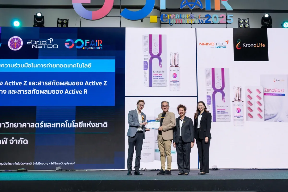 บูธผลิตภัณฑ์และนวัตกรรม